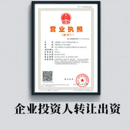 公司股权变更